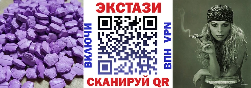 Экстази XTC Купить где Межгорье