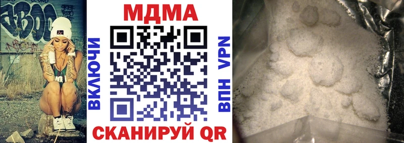 MDMA кристаллы  Купить  Межгорье 