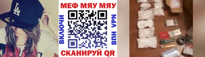 Меф VHQ  Купить закладки  Межгорье 